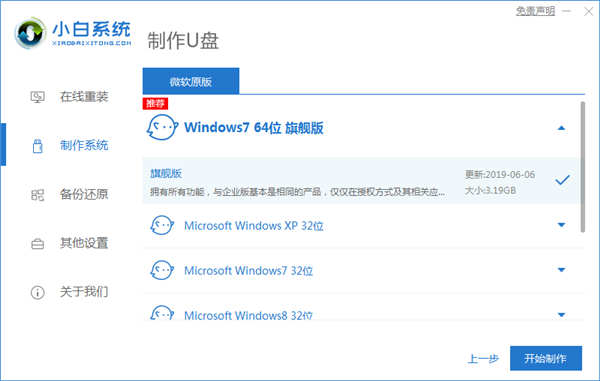 dell电脑重装win7不成功怎么办?dell电脑重装win7系统步骤