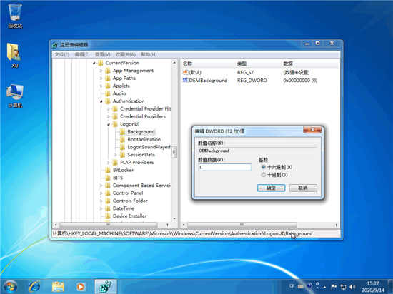 windows7开机画面_diywin7开机画面教程