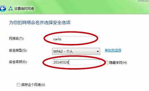 win7如何建立局域网共享文件夹_建立局域网详细操作步骤