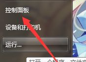 Win7如何获得的最新补丁？