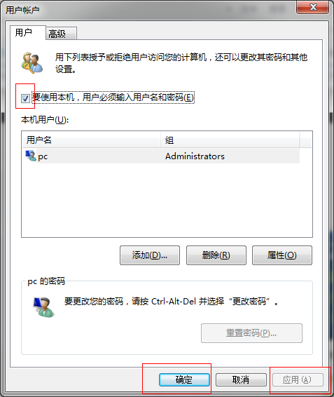 Win7系统自动登录怎么设置呢