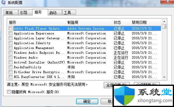 Win7系统字体乱码怎么办？