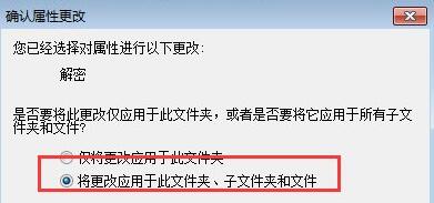 Win7文件夹被加密解决办法