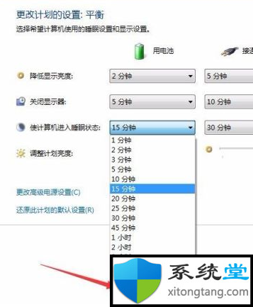 Win7电脑的自动休眠要怎么设置？