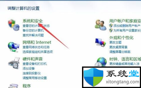 Win7电脑的自动休眠要怎么设置？