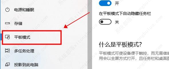 win10平板模式怎么关闭？win10平板模式两种关闭方法分享！