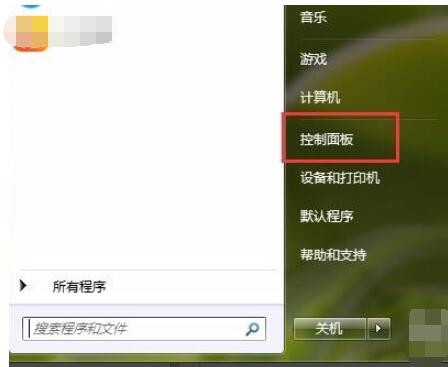 怎么调节win7电脑屏幕亮度