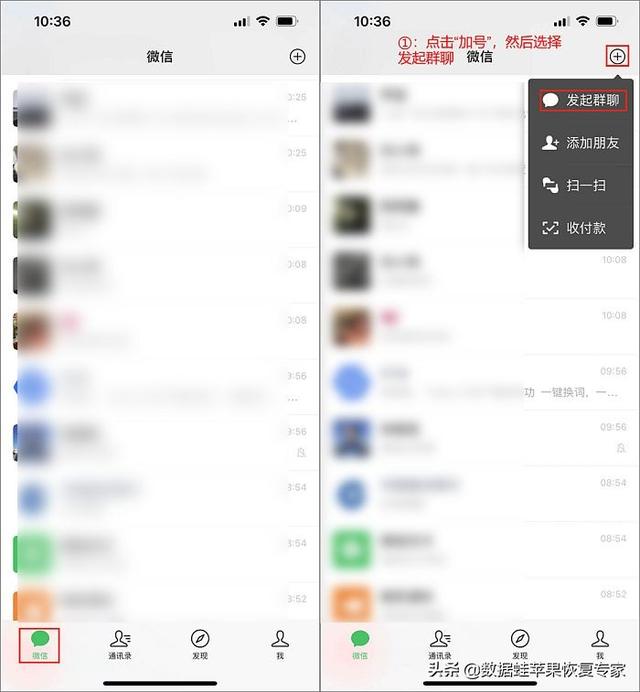 微信怎么创建群（微信建群操作方法）(2)