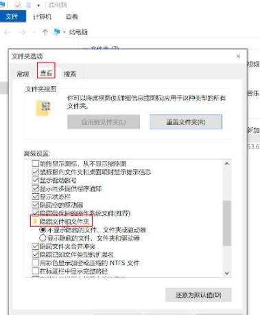 win7 怎么查看隐藏的文件（win7 显示隐藏文件的方法）(2)