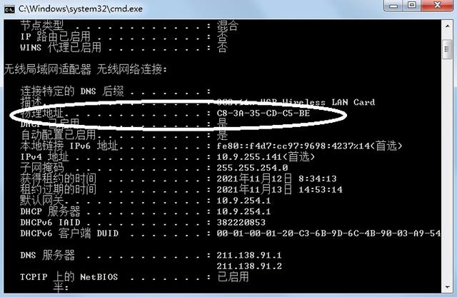 怎么查询和更改电脑的 mac 地址（电脑修改 mac 地址操作方法）(3)