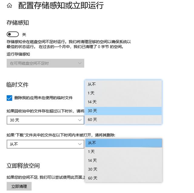 电脑 c 盘变红怎么处理（电脑 C 盘变红的清理方法）(9)