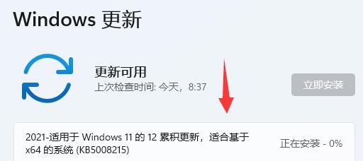 Win11字体乱码解决方法