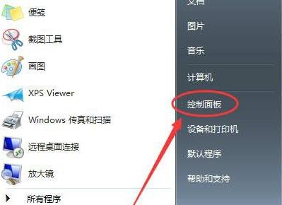 win7输入法语言栏不见了怎么显示出来？