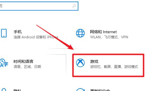 Win10系统怎么关闭Xbox游戏平台