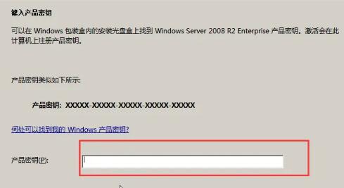 windows server 2008r2产品密钥序列号激活码